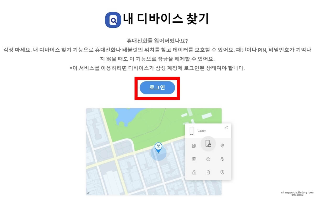 갤럭시 핸드폰 패턴 해제 방법(패턴 잠금해제 푸는 법)3