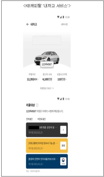  중고차 살 때 이 어플로 확인하세요!   ㅣ 중고차 살 때 가장 많이 실수하는 5가지