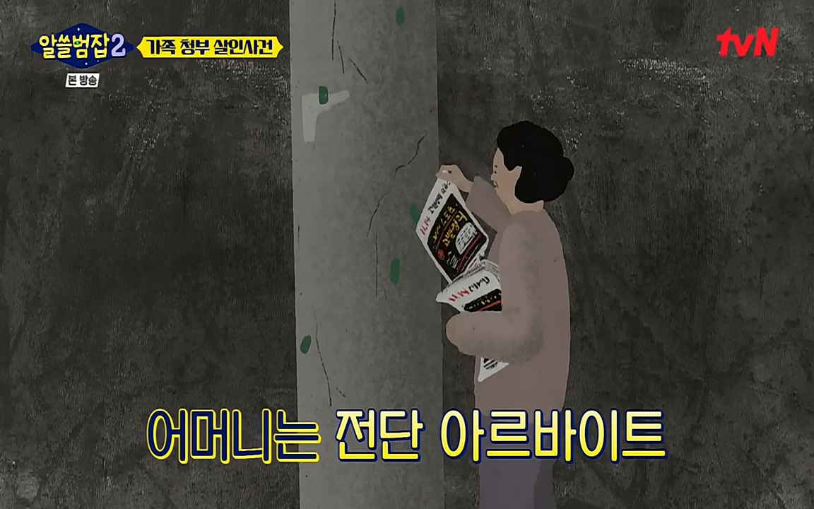 알쓸범잡 2.E13.220411p-NEXT.mp4_20220412_192640.161.jpg