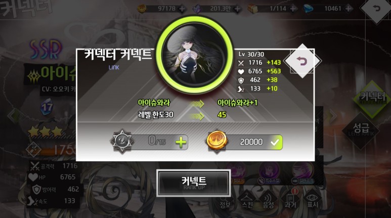 좀비랜드 커넥트 사가 콜라보 공략 16