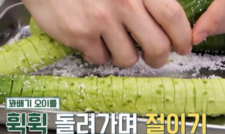 오이절이기