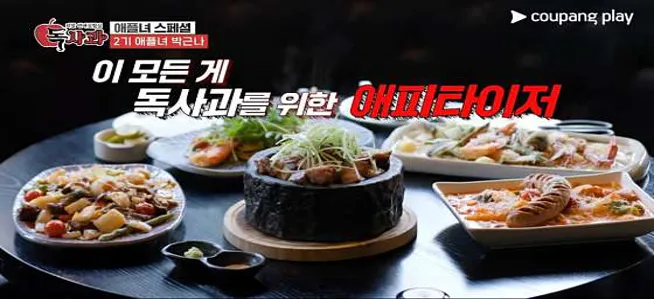 고릴라쉐프 마곡 본점
