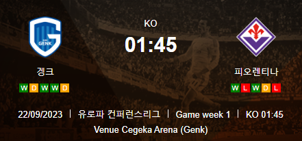  유로파컨퍼런스 헹크 대 피오렌티나 해외 축구 분석