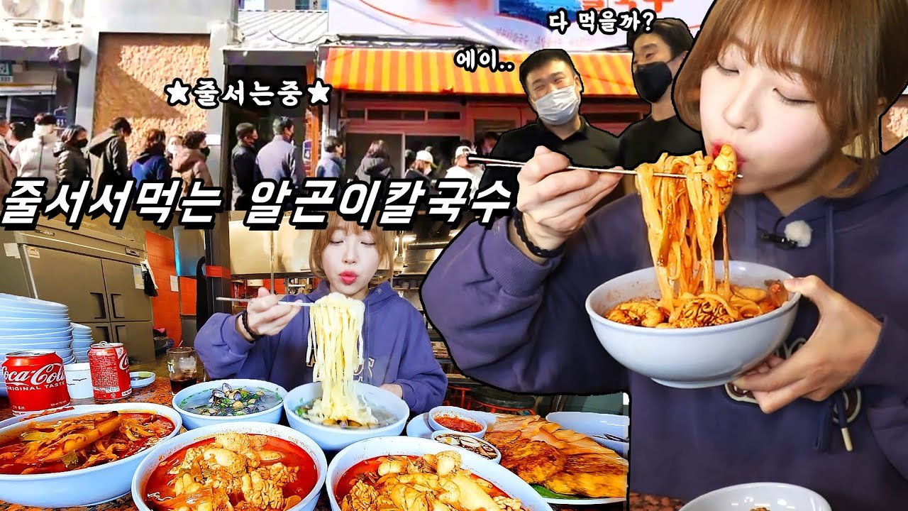 하니칼국수