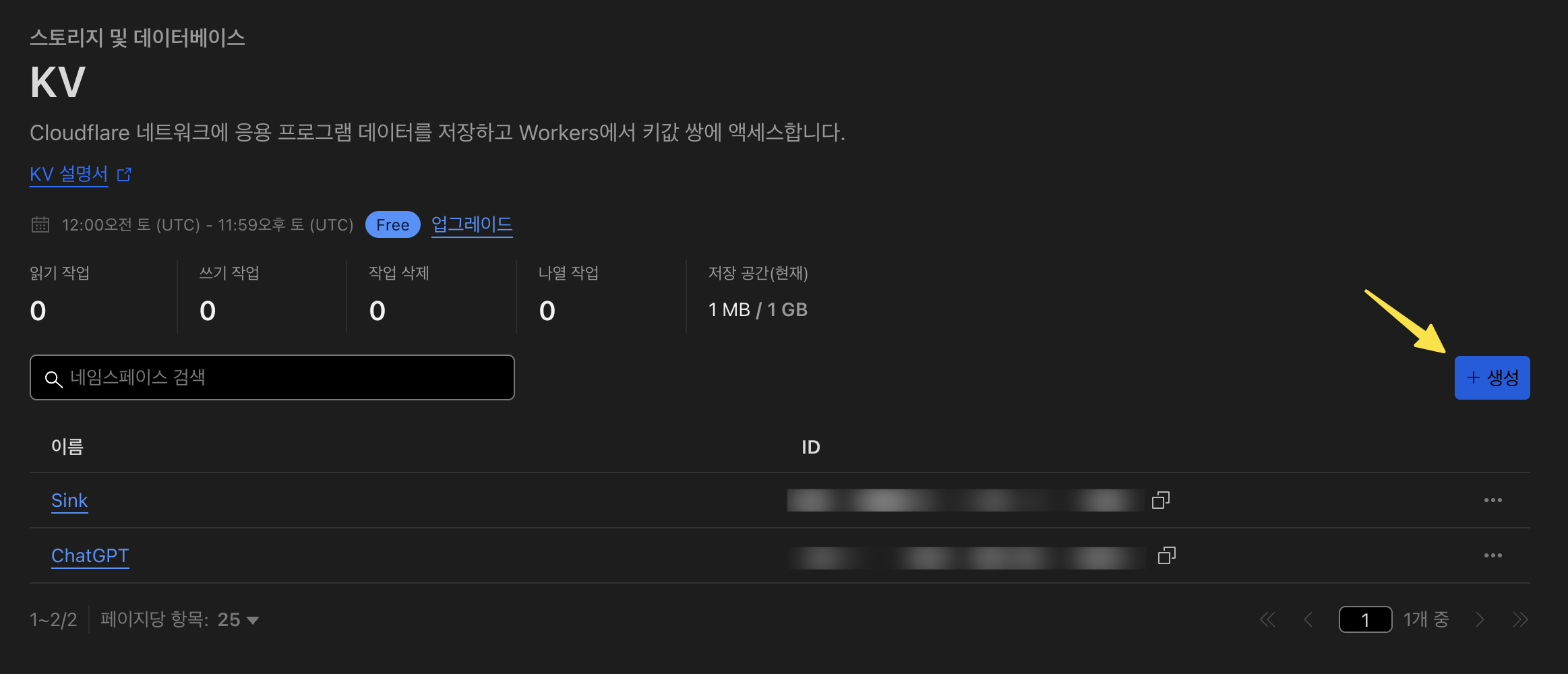 스페이스바인딩 이미지