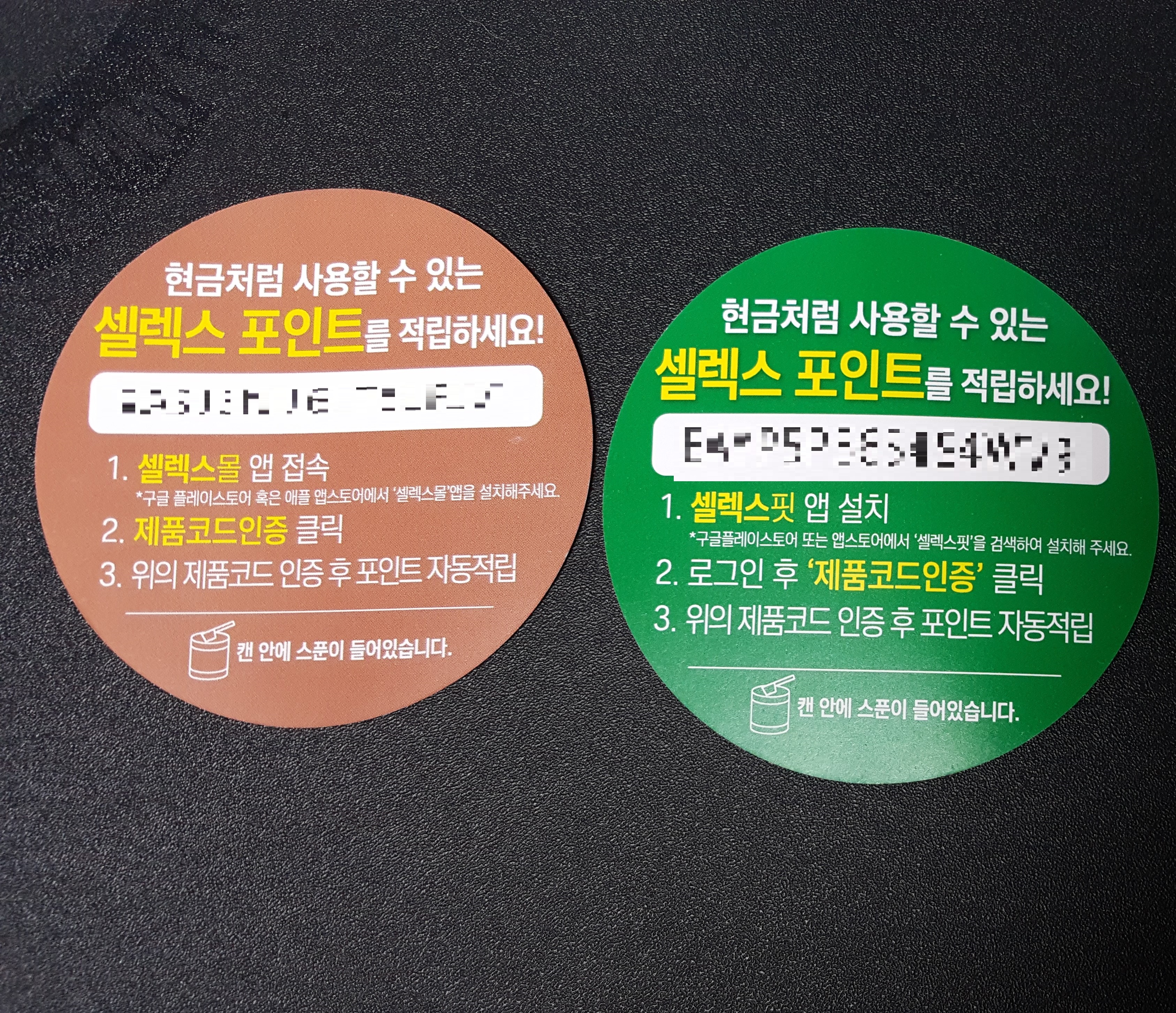  셀렉스 프로틴 구입 후 포인트 적립 방법 꼼꼼하게 공유합니다~