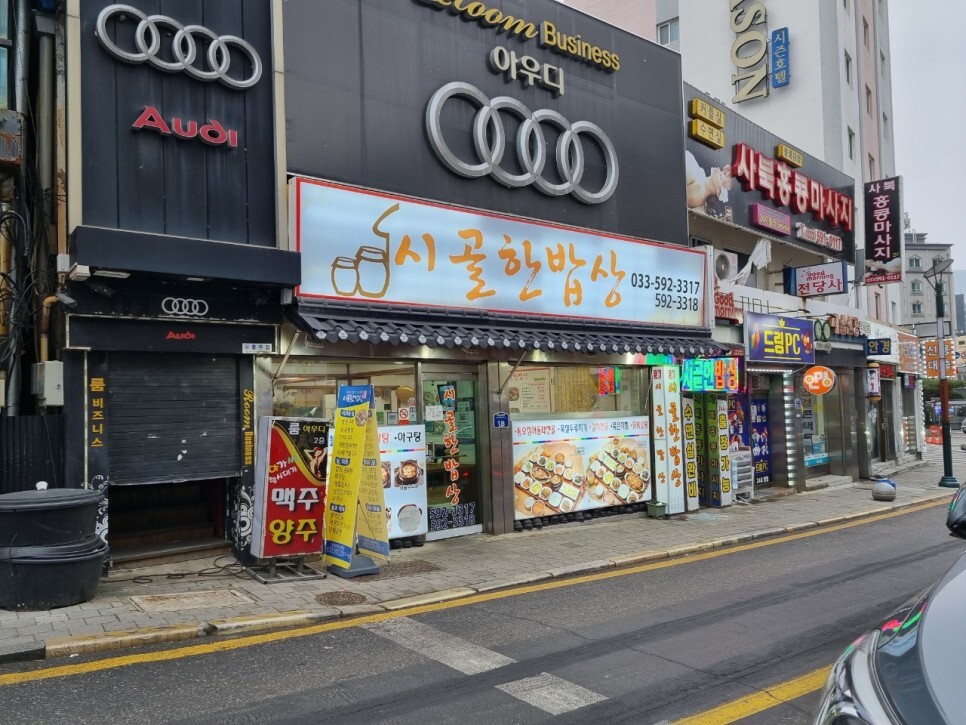 시골백반 이미지