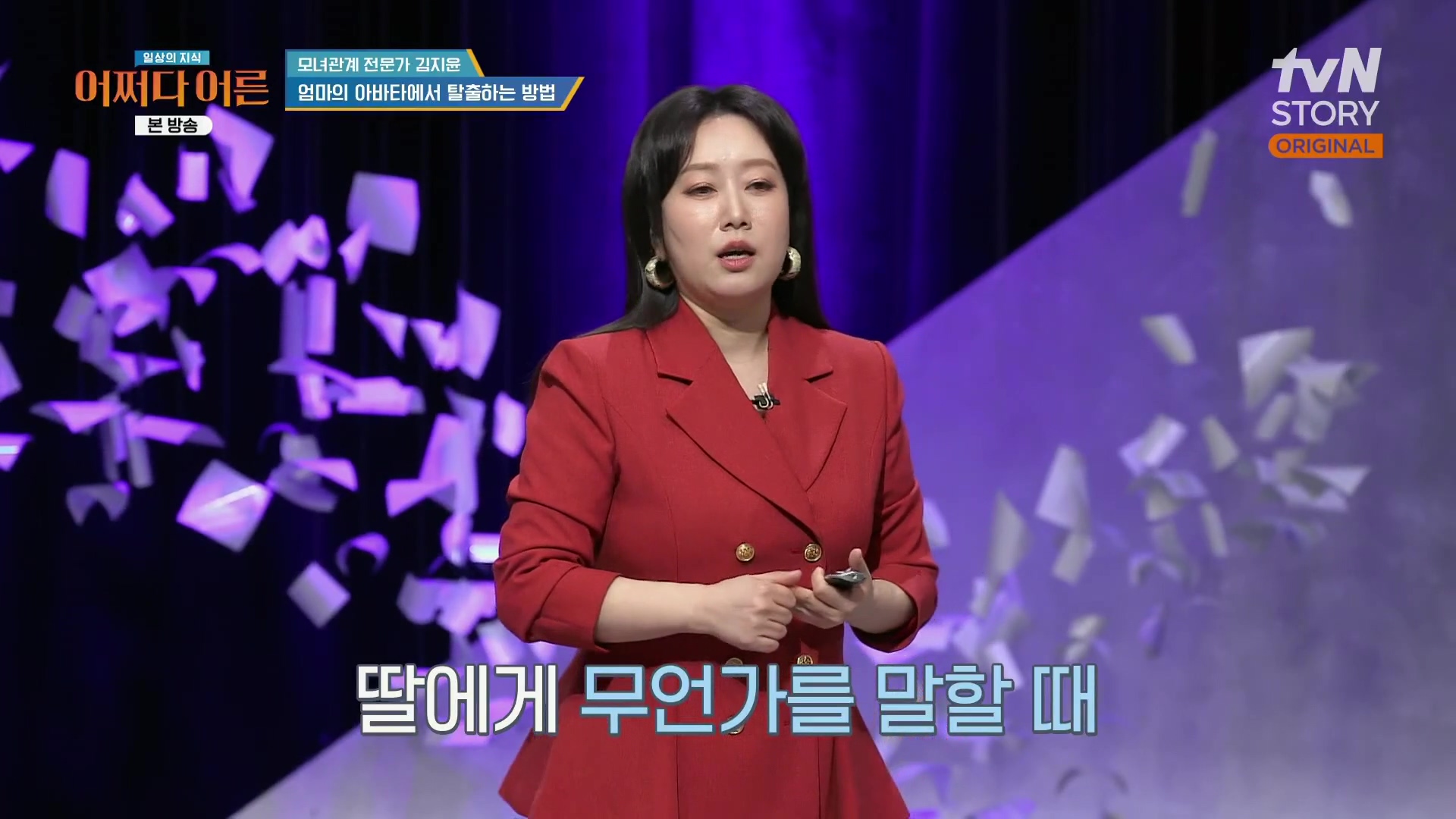 어쩌다 어른.최준영.E49.240326p.H264-F1RST.mp4_20240402_203540.875.jpg