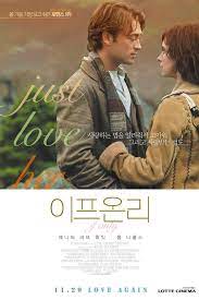  "이프 온리" - 익숙함에 속아 소중한 것을 잃지 말자 - 리뷰 만물상