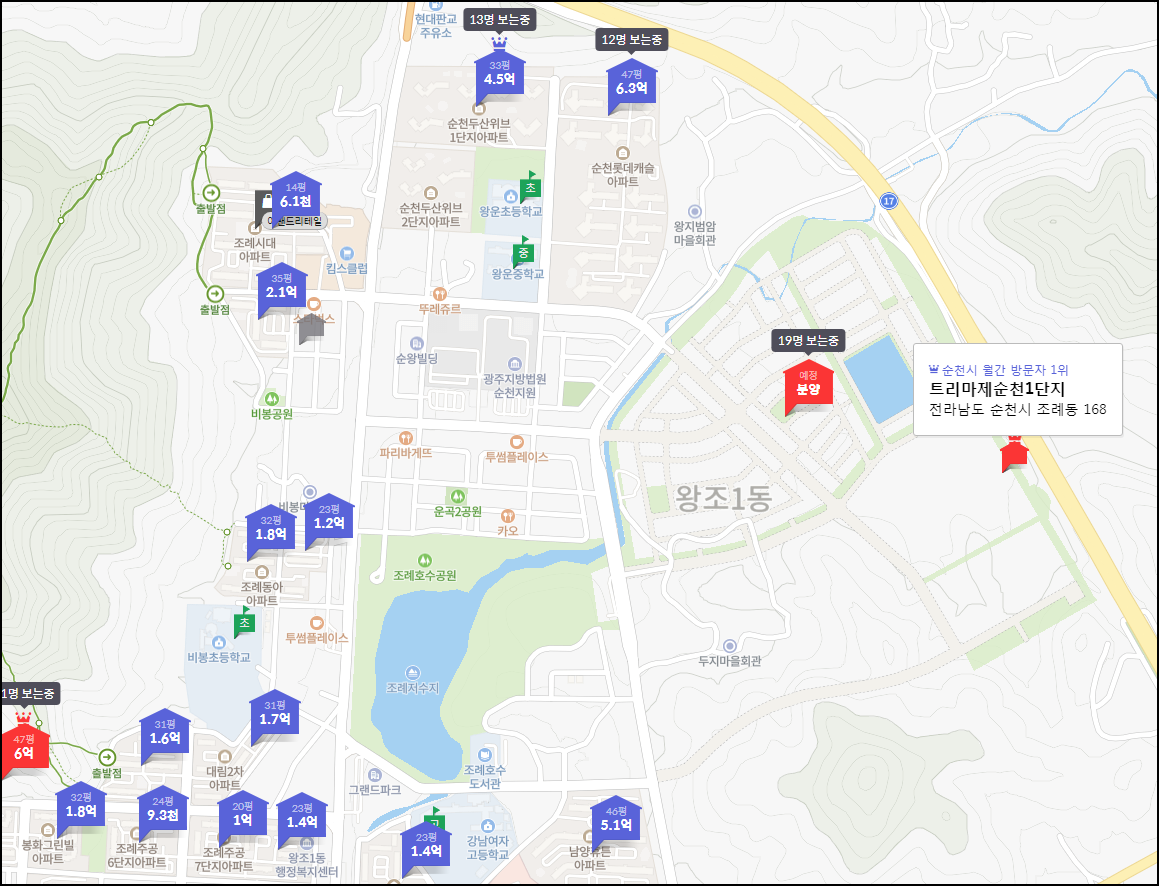 전남 순천 조례동 트리마제 순천 1단지와 2단지 주변 아파트 시세