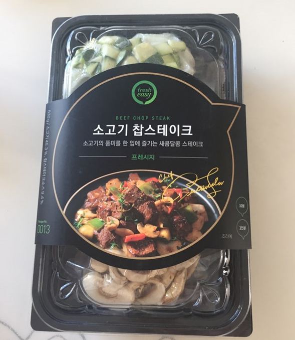 프레시지 소고기 찹스테이크- 간편하고 맛있는 요리