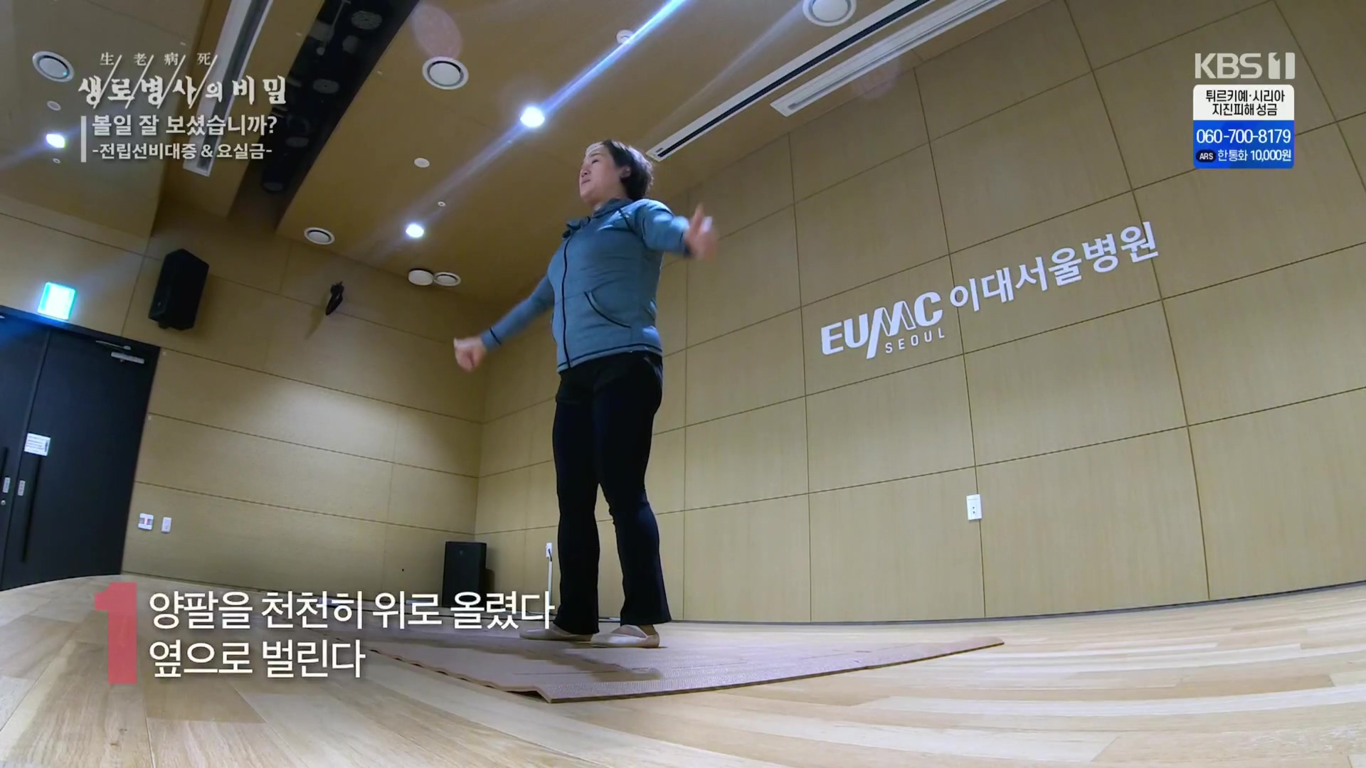 생로병사의 비밀.E856.230215p.H264-F1RST.mp4_20230216_195008.993.jpg