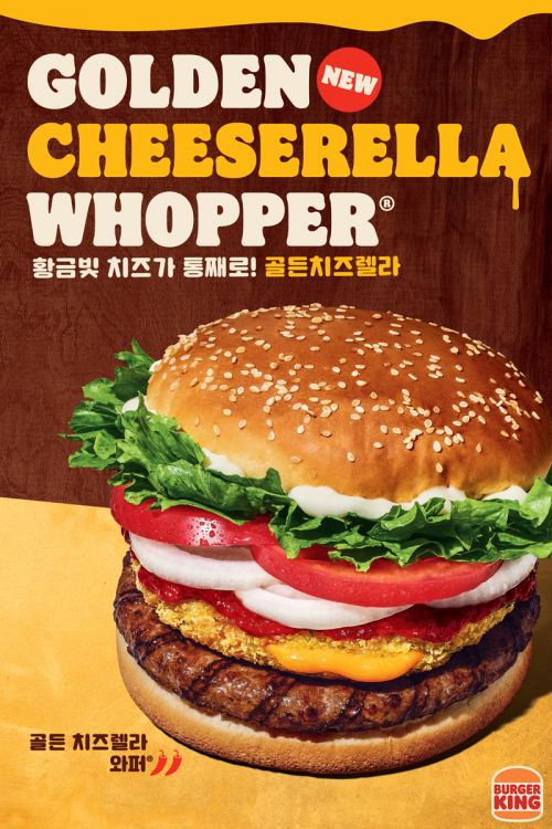  버거킹 골든 치즈렐라 라인업 출시