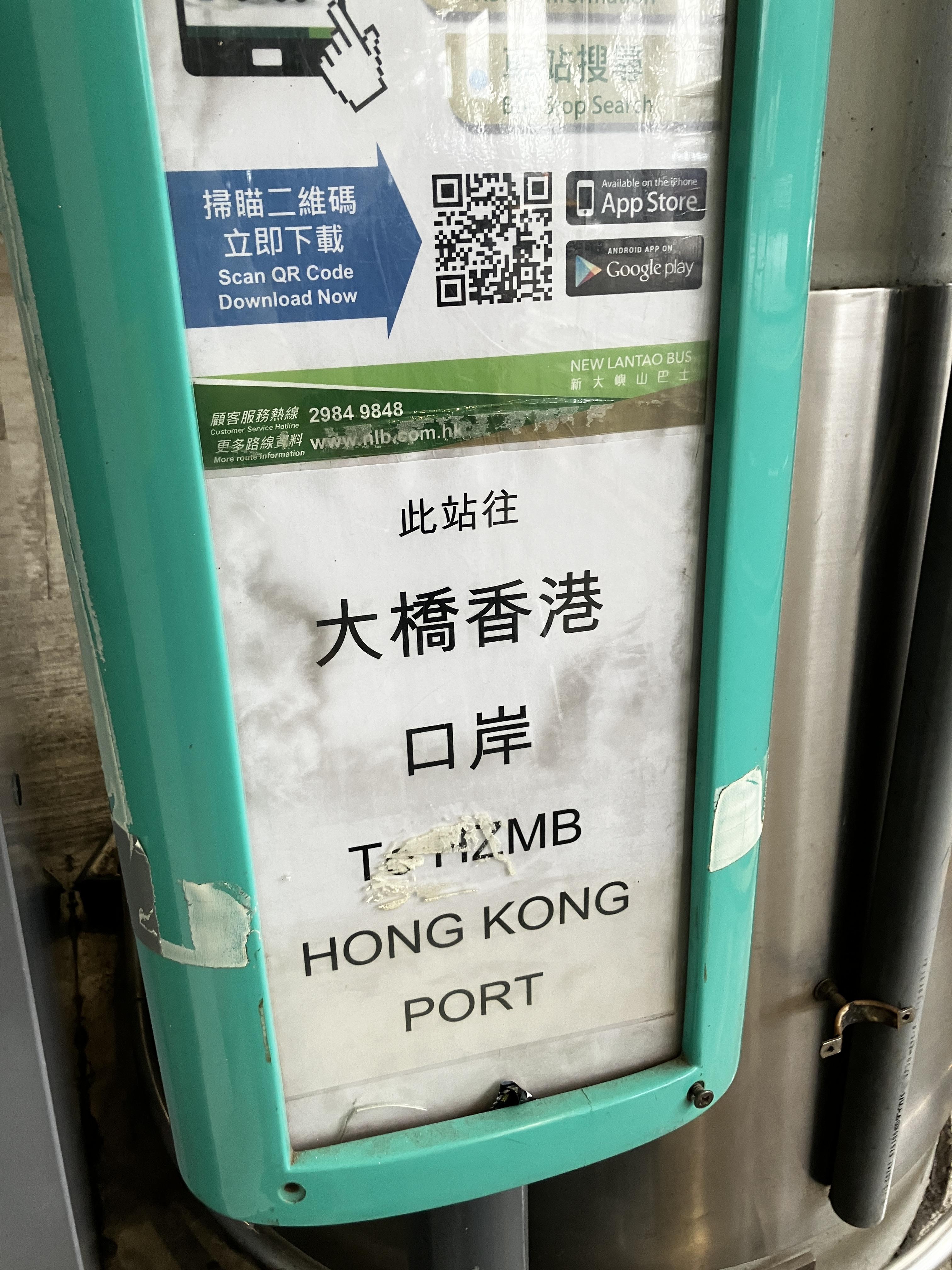 大橋香港口岸 HZMB HONG KONG PORT