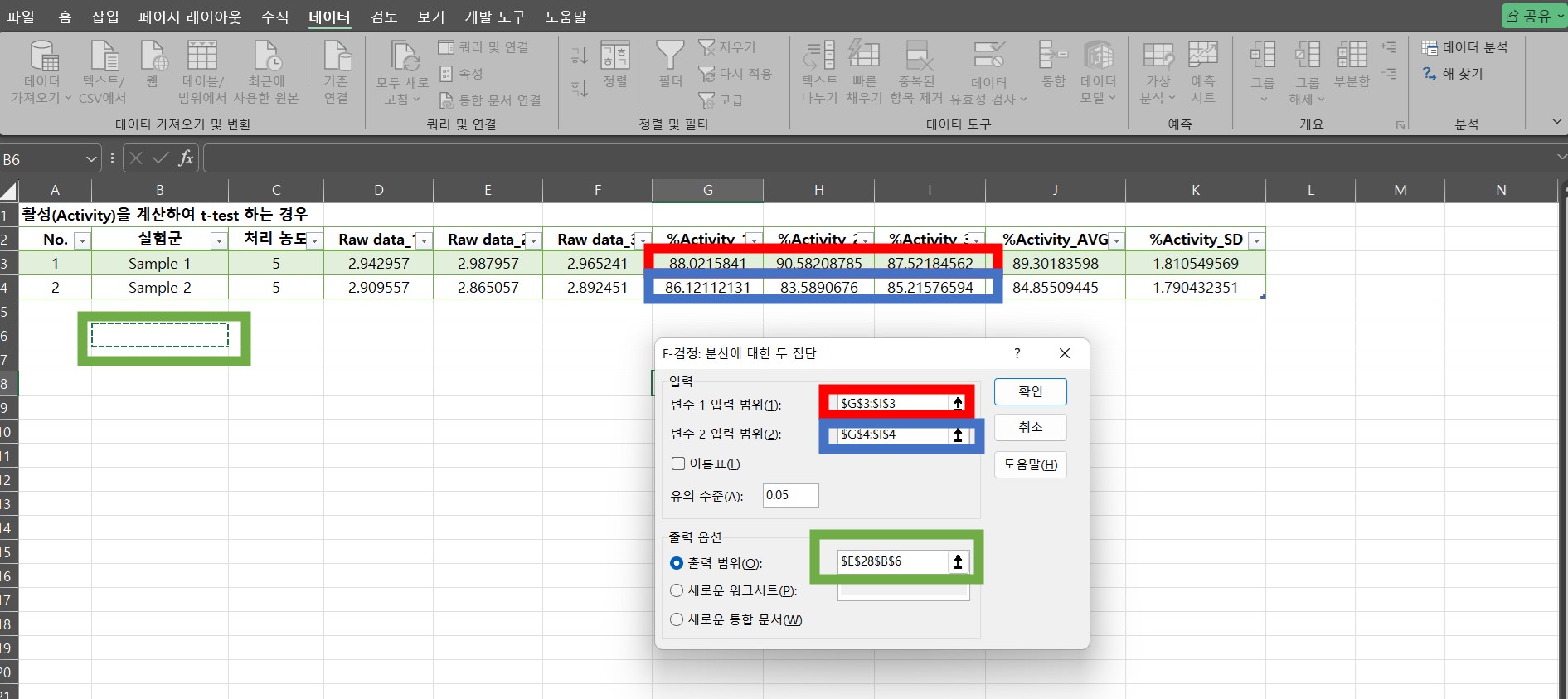 t-test, p-value 구하기 4 - F 검정