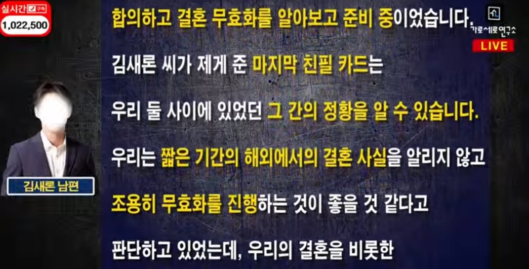 김새론 남편 입장문 이미지 16