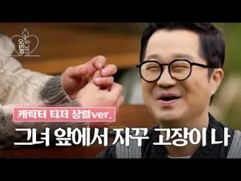 오래된 만남 출연진 및 촬영지 정보_19