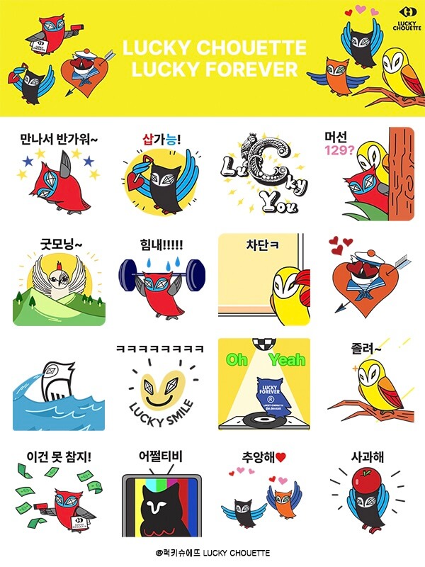 럭키슈에뜨 이미지
