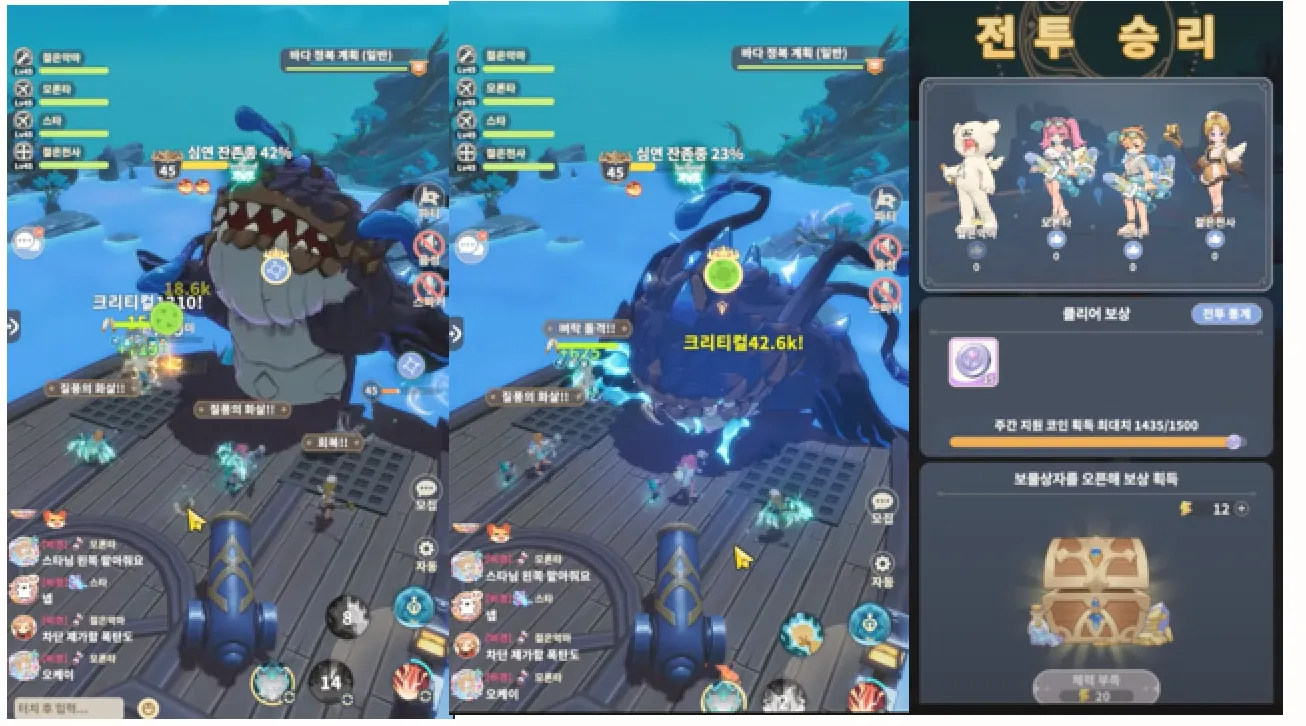 45레벨 공략