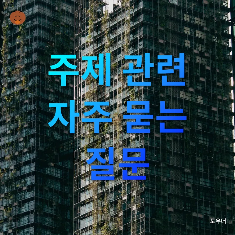 지속가능한 여행_3_subsection