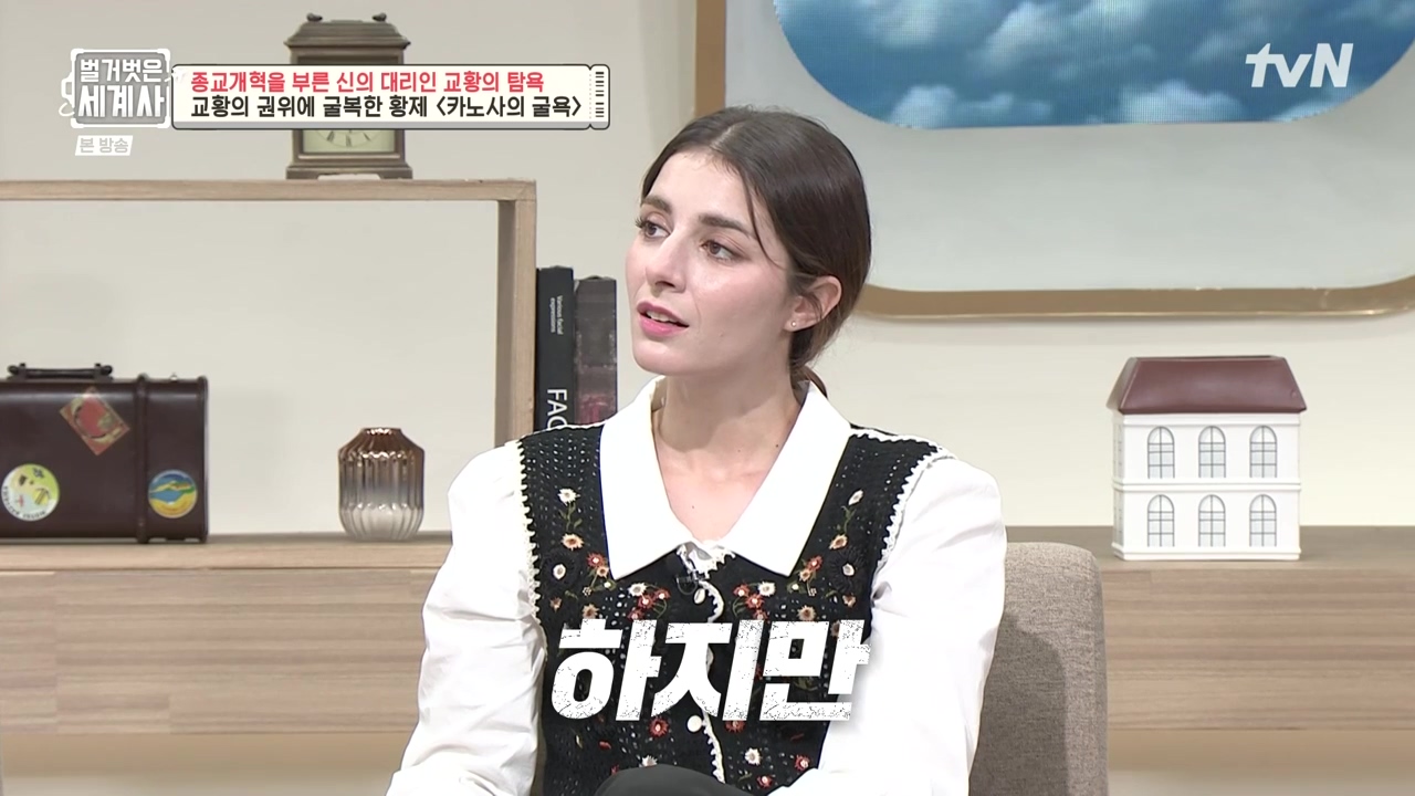 벌거벗은 세계사.E123.231032p-NEXT.mp4_20240526_163549.665.jpg