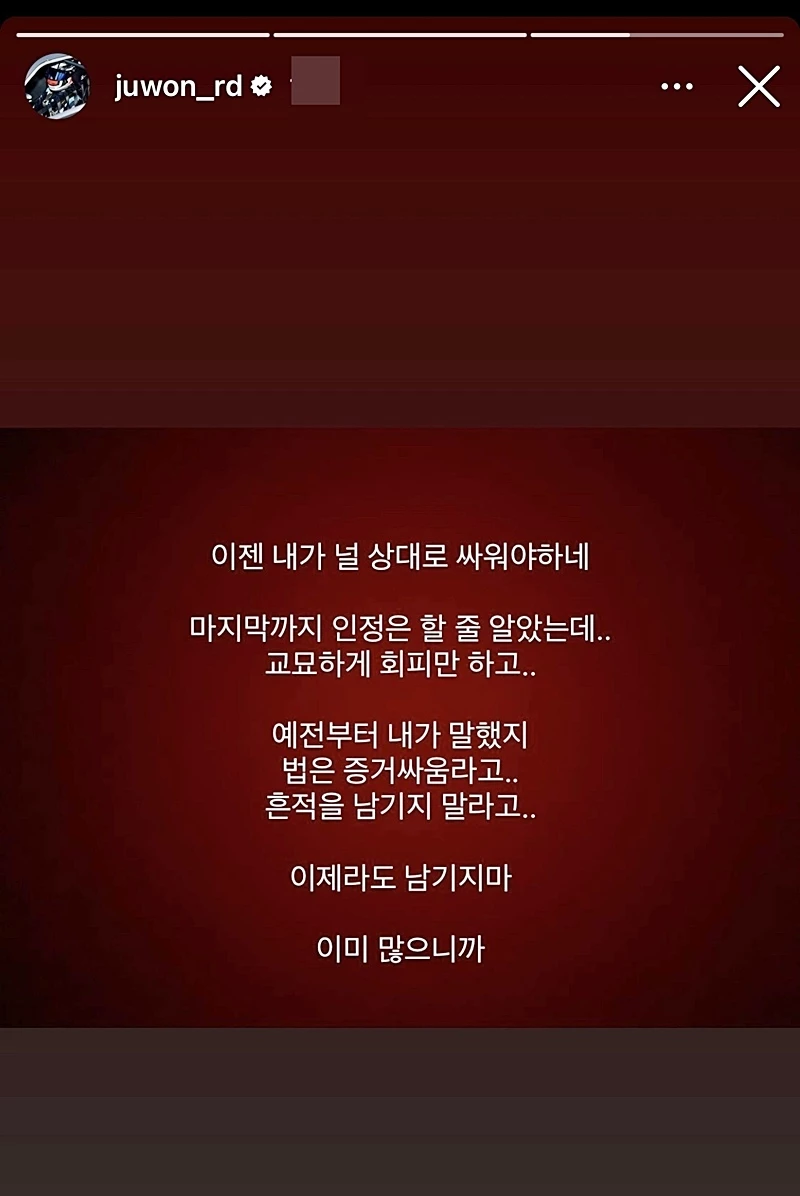 아옳이 상간녀 소송 심경고백