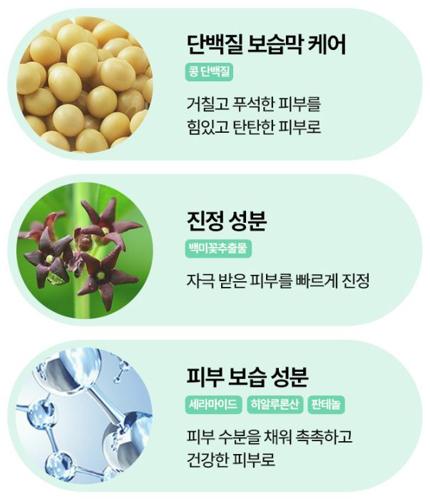메이크프렘 세이프 미 릴리프 모이스처 클렌징 밀크