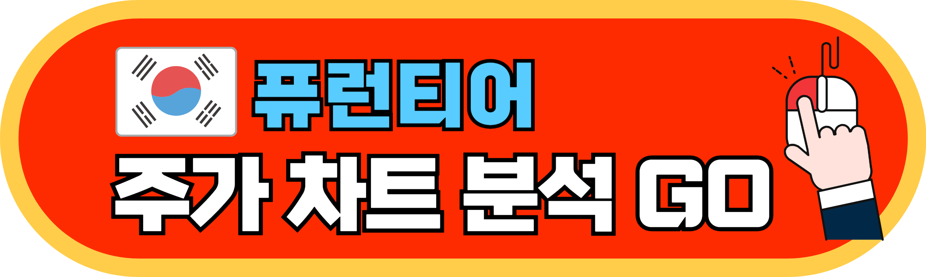 퓨런티어