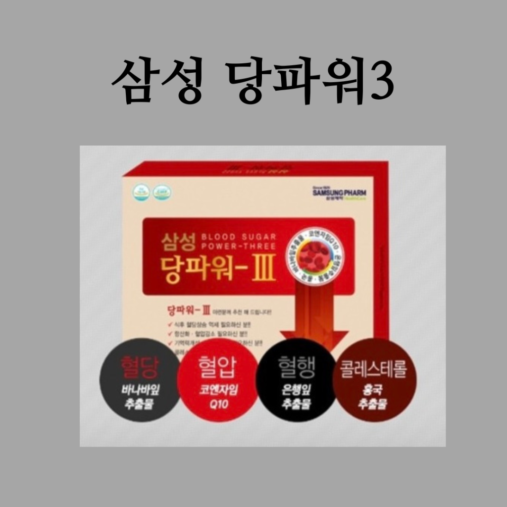 삼성-당파워3-가격