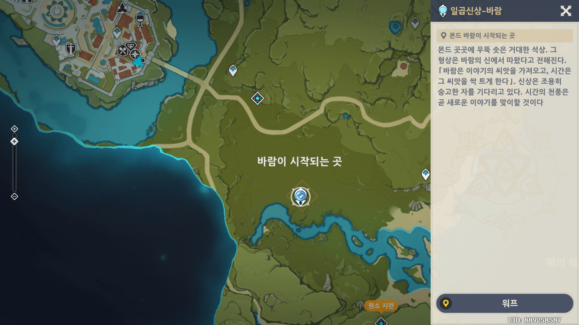 퀘스트 위치