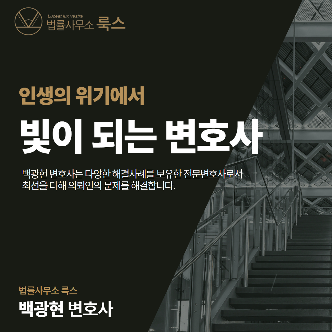 형사전문변호사