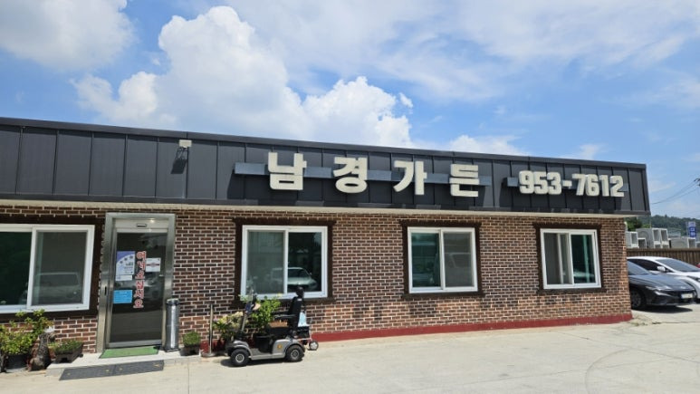 Namgyeonggadeun 6
