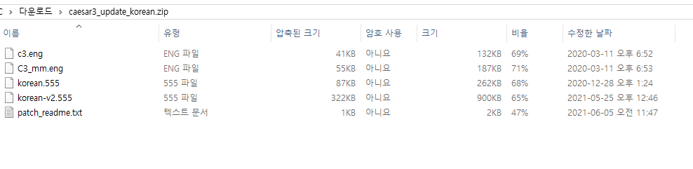 시저3 아우구스투스 한글패치