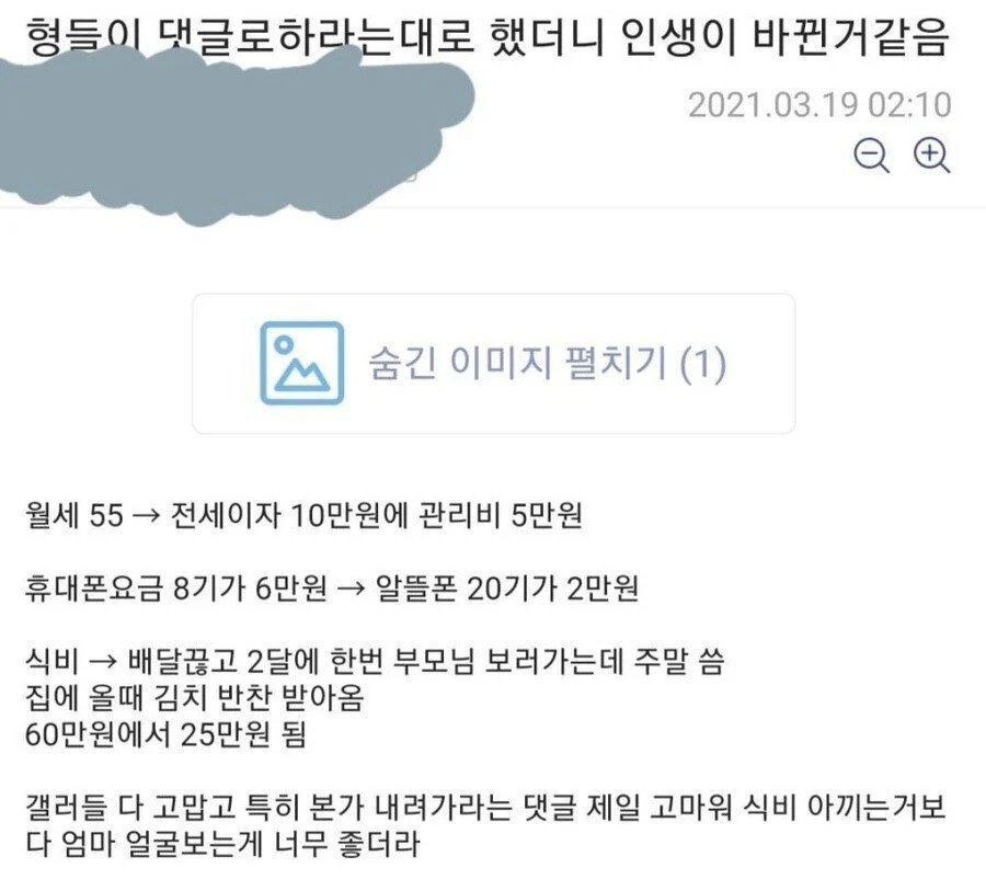형들이 시키는대로 했더니 인생이 바뀜