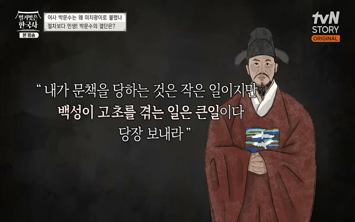 벌거벗은 한국사.E23.220929p-NEXT.mp4_20221003_182726.656.jpg