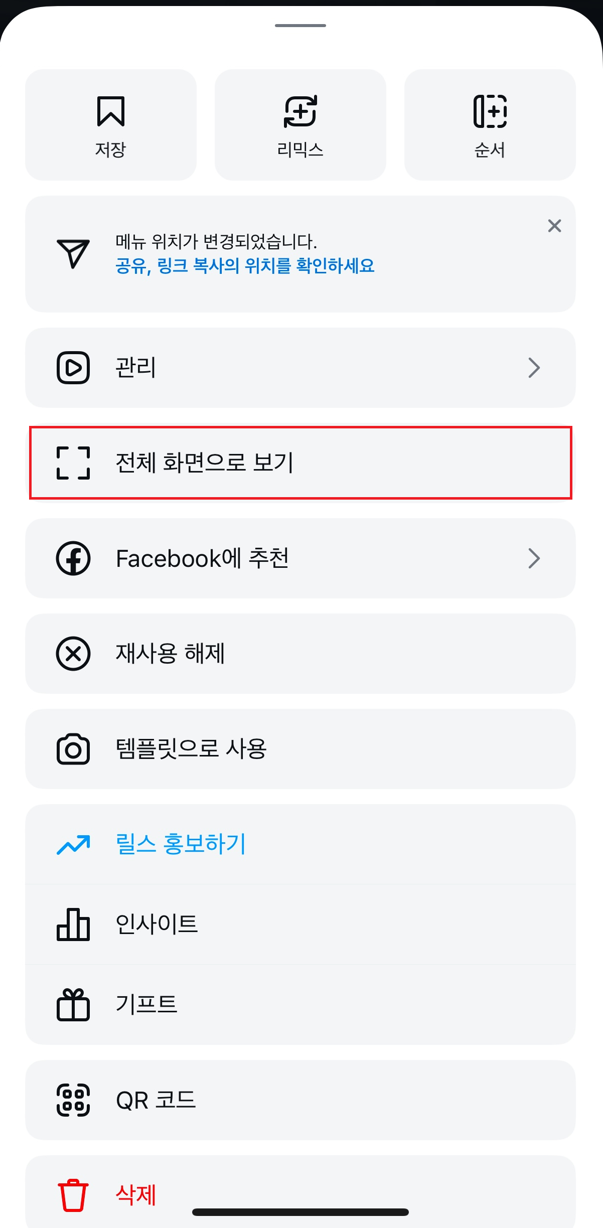 인스타그램