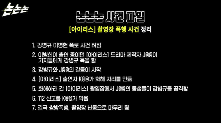 16년전 이병헌 폭로 사건 재 점화 시킨 강병규 | 인스티즈