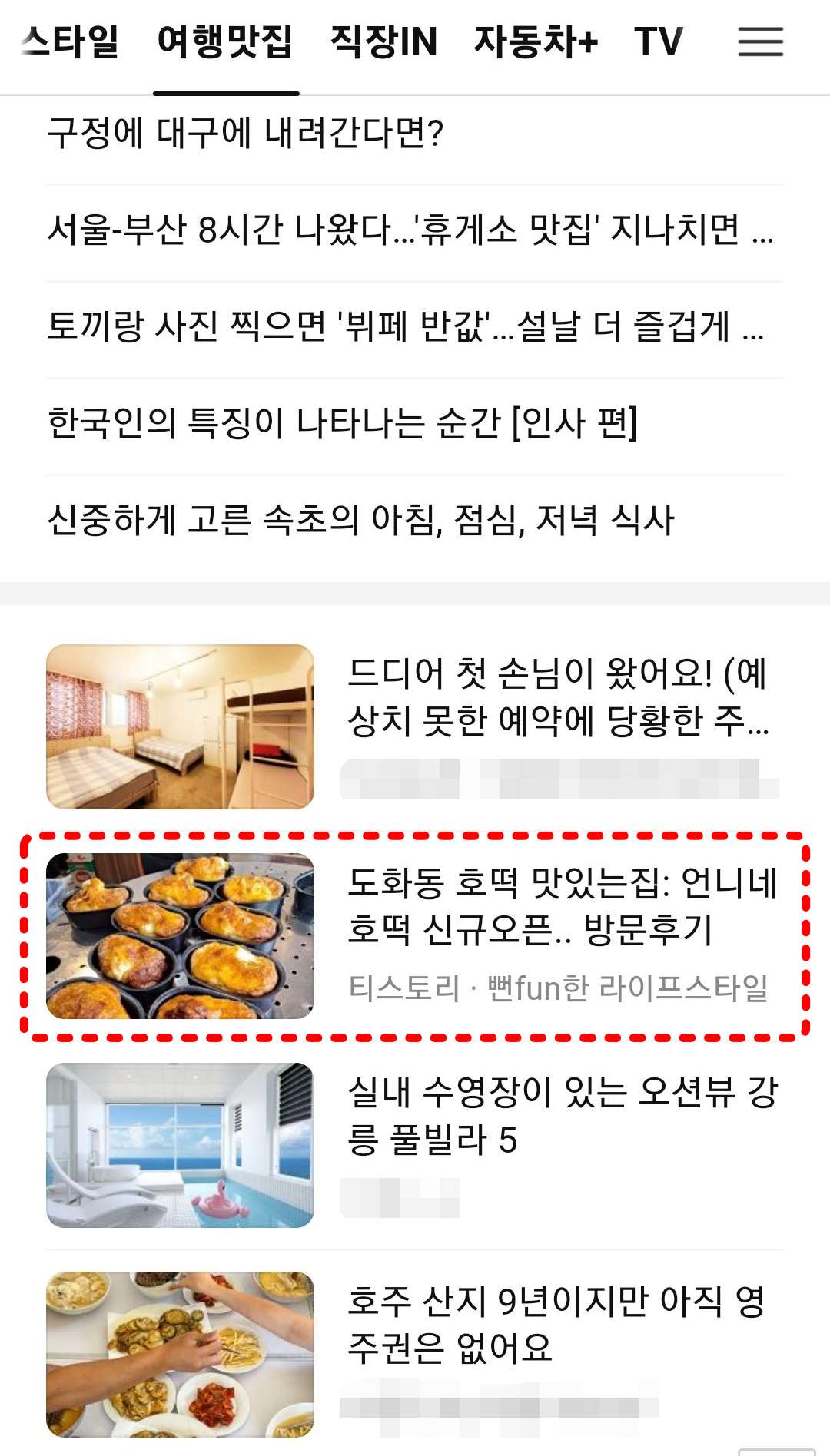 여행맛집 메인소개