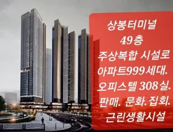 상봉 시외버스 터미널 시간표 예매 요금표_10