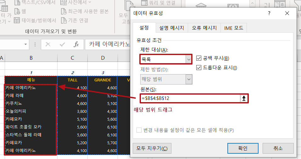 VLOOKUP 함수 3