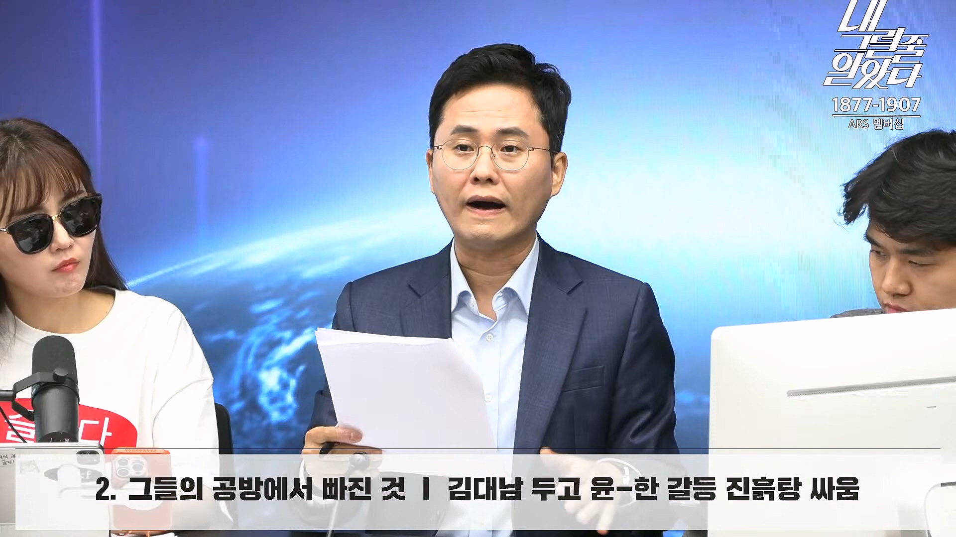 [이재석의 내그럴줄알았다] 김건희･채상병 특검법 또 부결ㅣ기추자 & 이봉우 - 2024년 10월 4일 금요일.mp4_20241005_162338.440.jpg