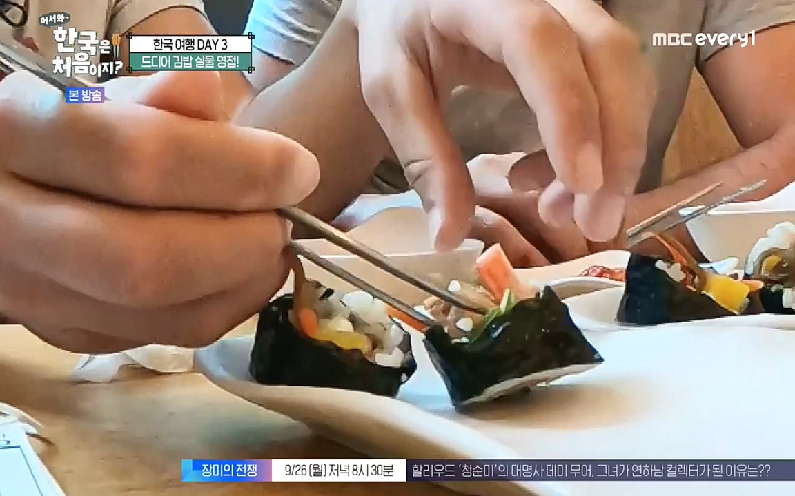 어서와 한국은 처음이지 시즌2.E229.220923p-NEXT.mp4_20220924_181703.493.jpg