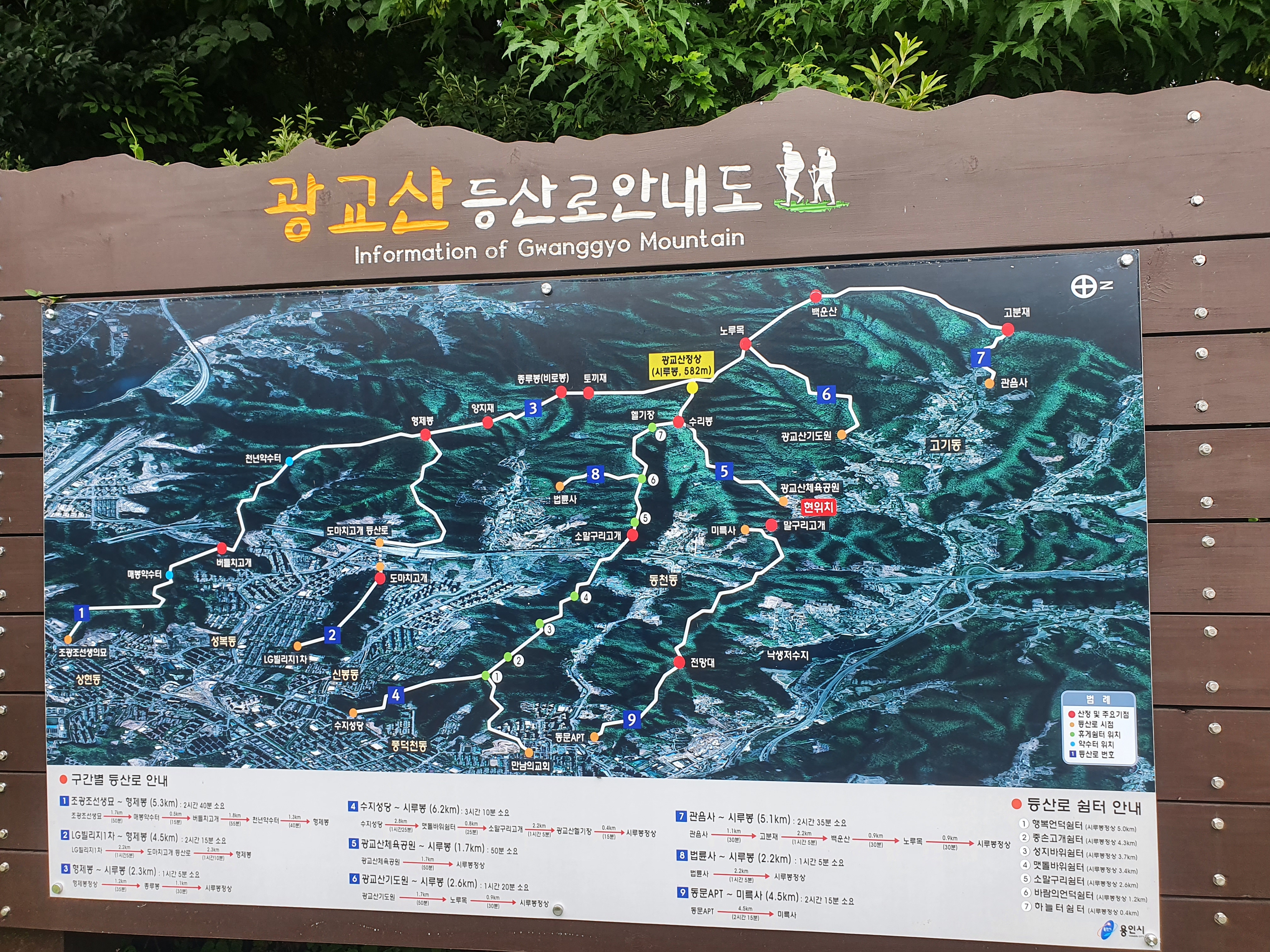  광교산 등산, 광교산 시루봉 코스 애견동반 산행