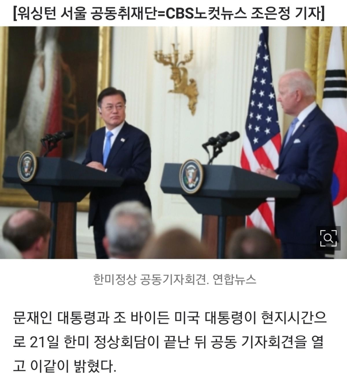 [속보]文대통령 "한미 미사일 지침이 종료된 사실 전한다"