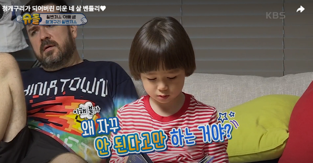  슈퍼맨이 돌아왔다~361회 [ 청개구리 벤틀리의 위기 ]