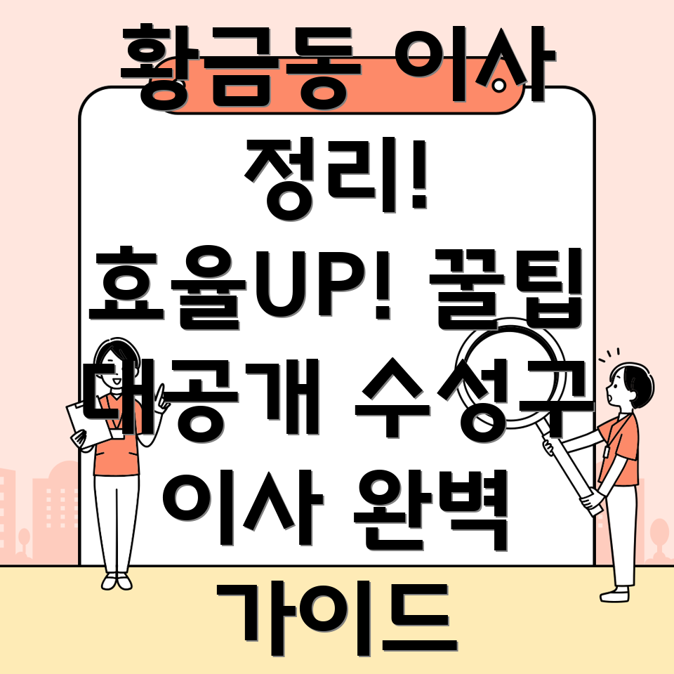 이사 후 정리