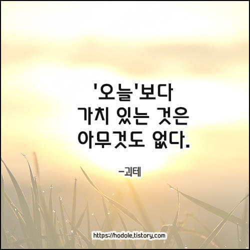 짧고-좋은-인생-명언