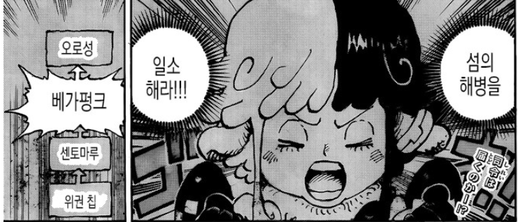  원피스 <1093> 루피 VS 키자루