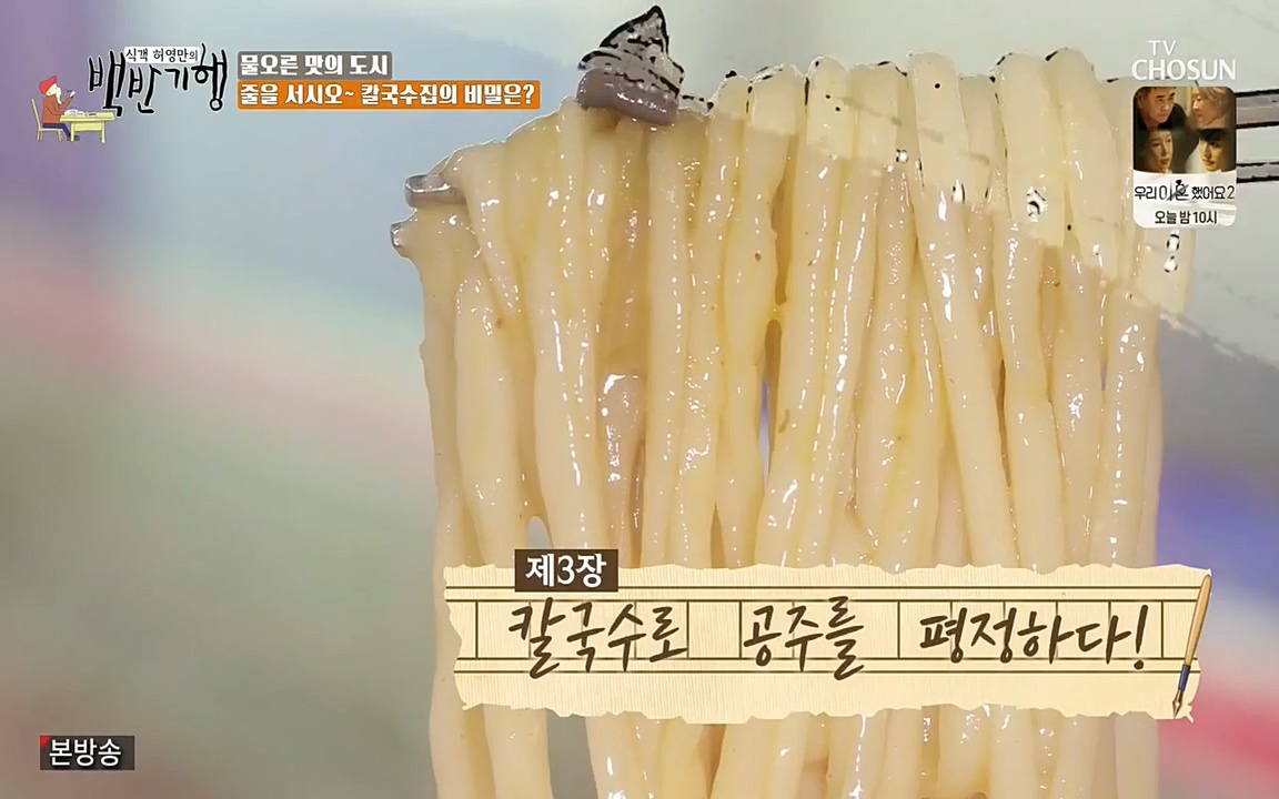 식객 허영만의 백반기행.E150.220430p-NEXT.mp4_20220430_173816.787.jpg