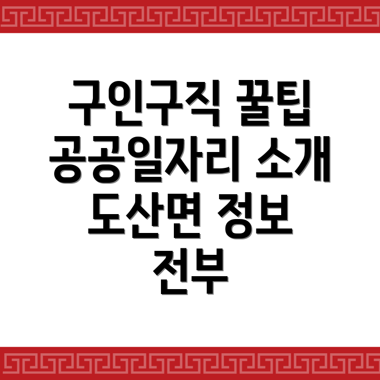 안동시 구인구직